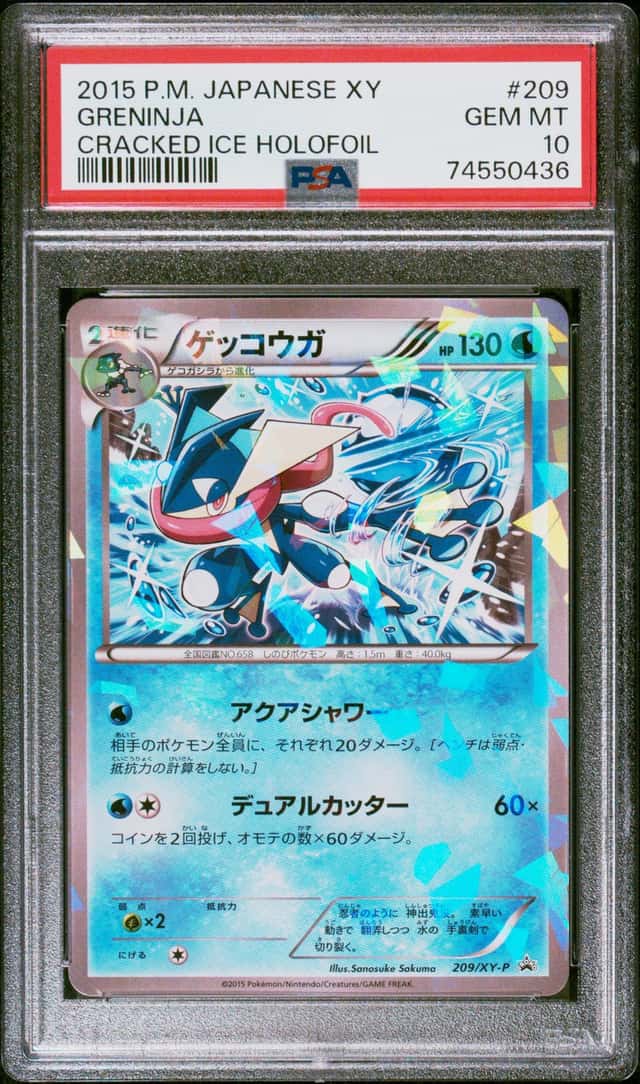 Greninja