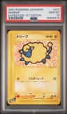 Mareep