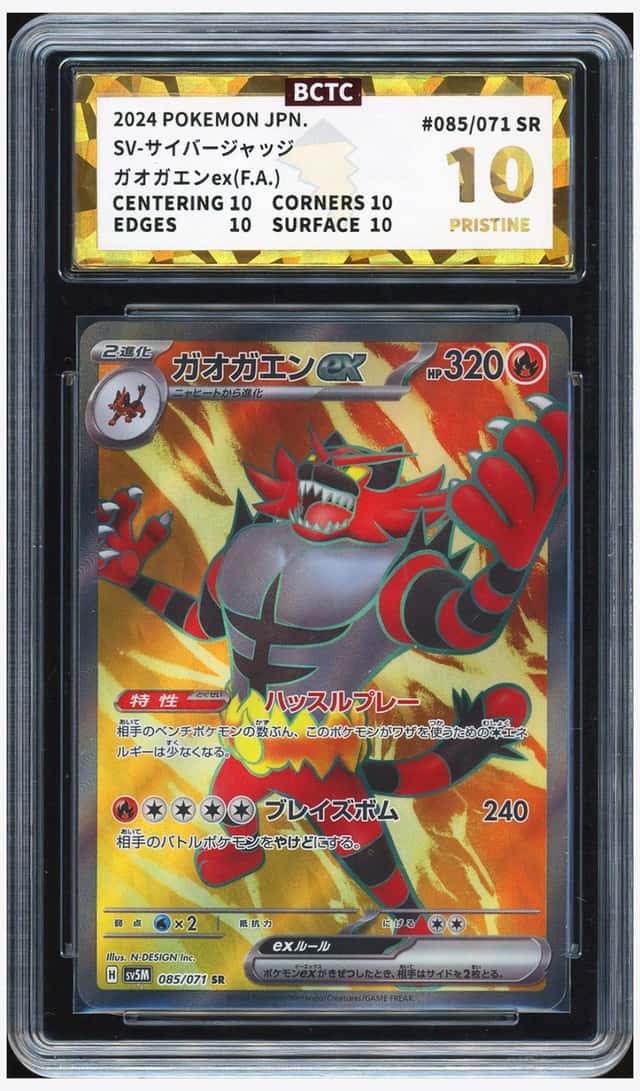Incineroar EX