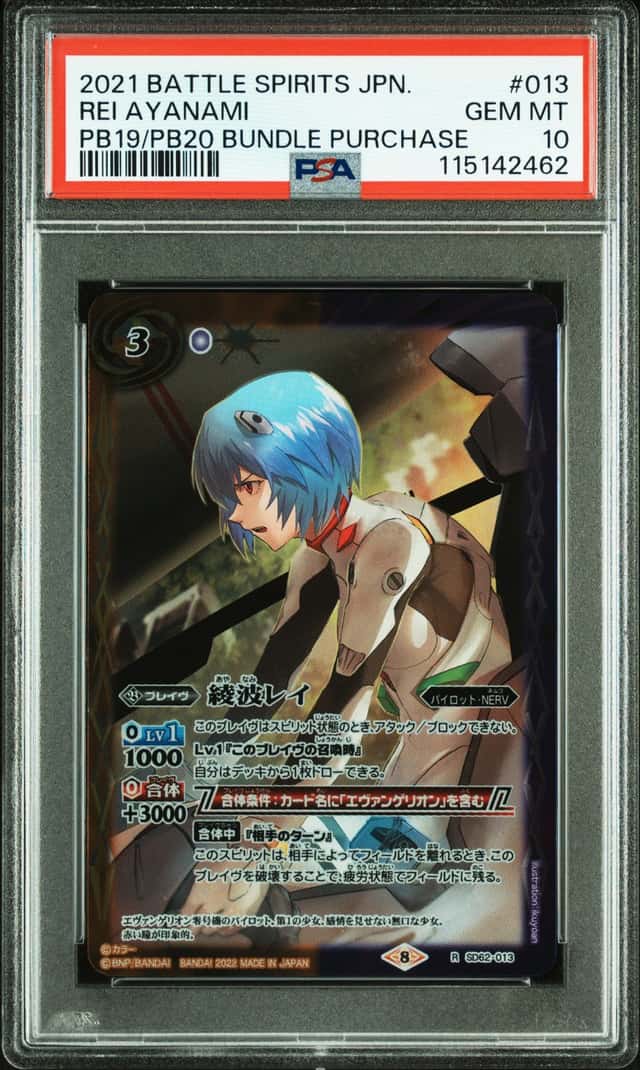Rei Ayanami