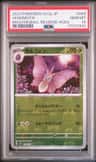 Venomoth
