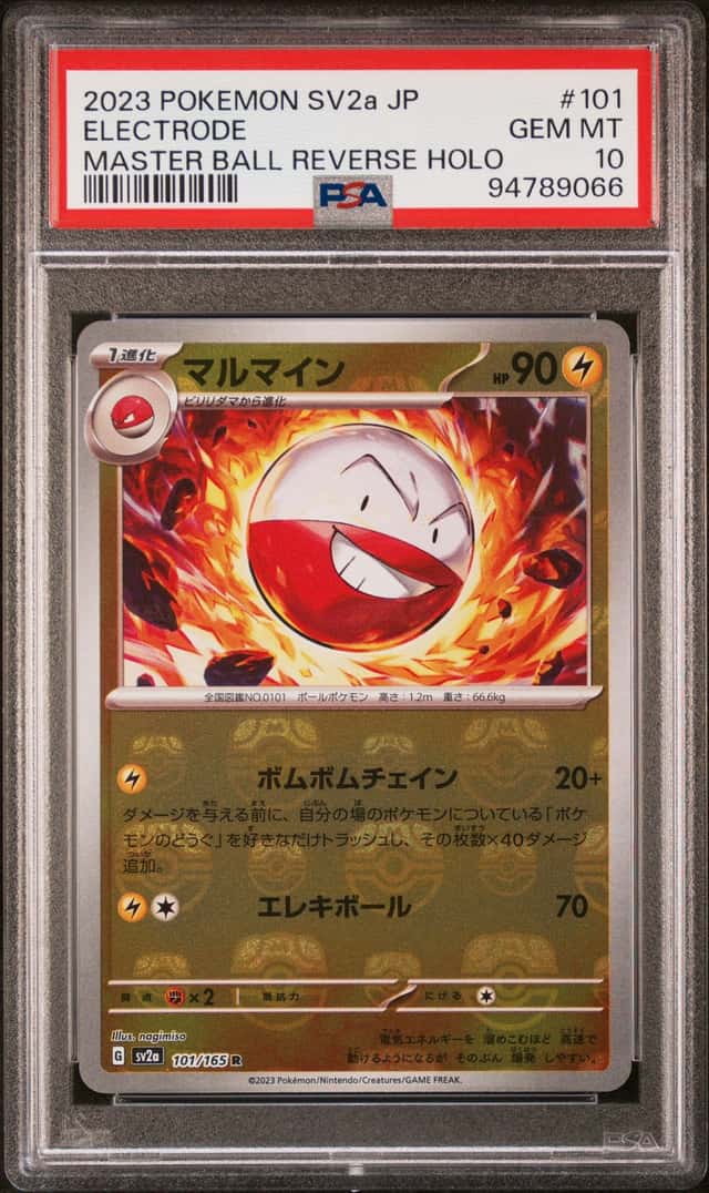Electrode