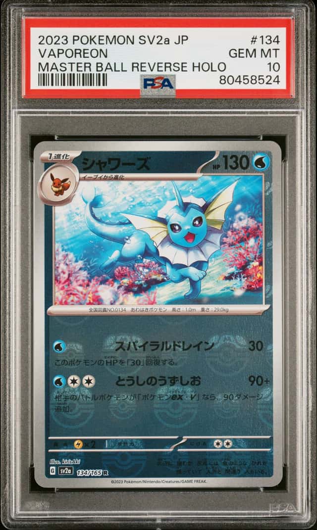 Vaporeon
