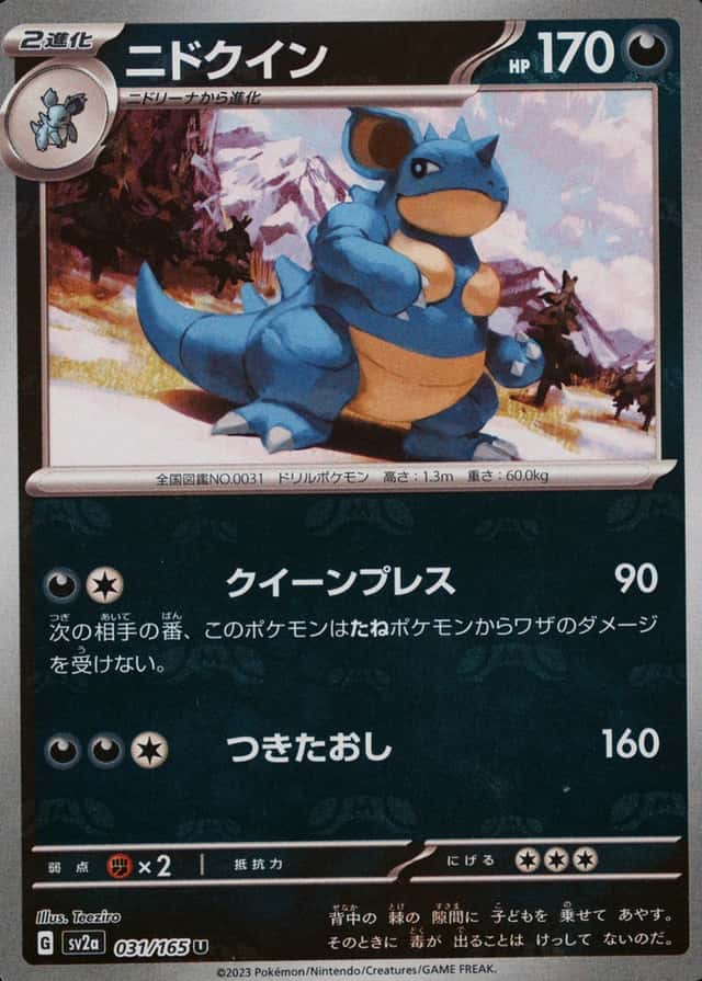 Master Ball · Reverse Holo
