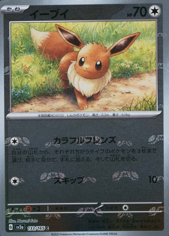 Master Ball · Reverse Holo