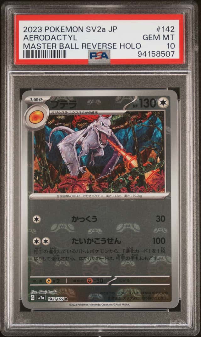 Aerodactyl