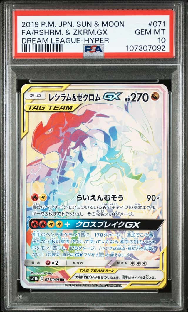 Reshiram & Zekrom GX