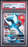 Charizard Gx