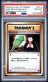 Gym Badge-Giovanni