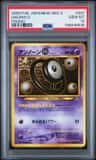Unown N