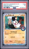 Emolga