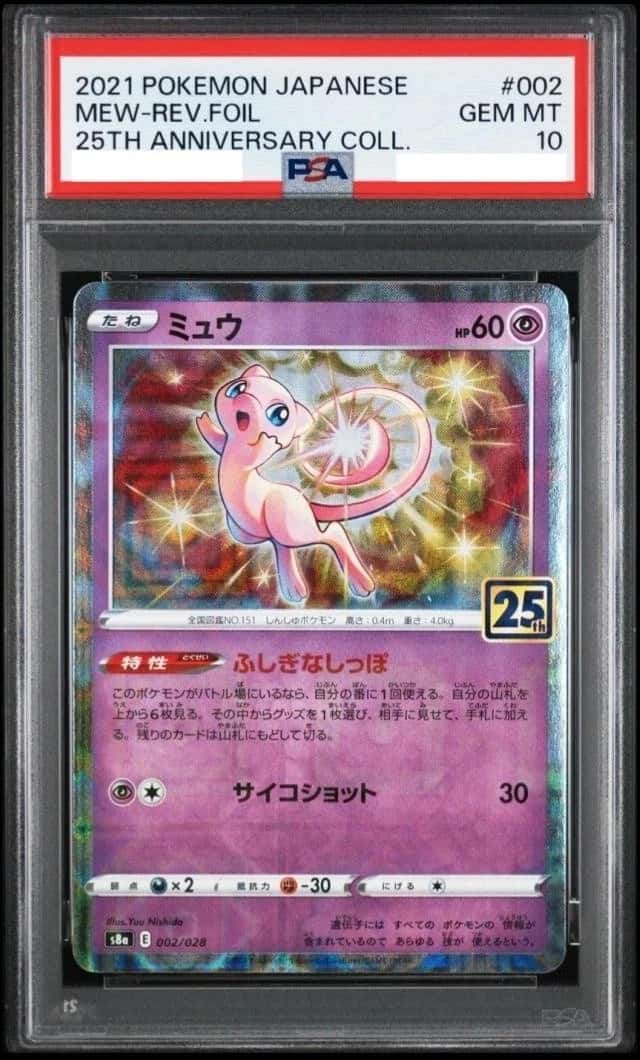 Mew