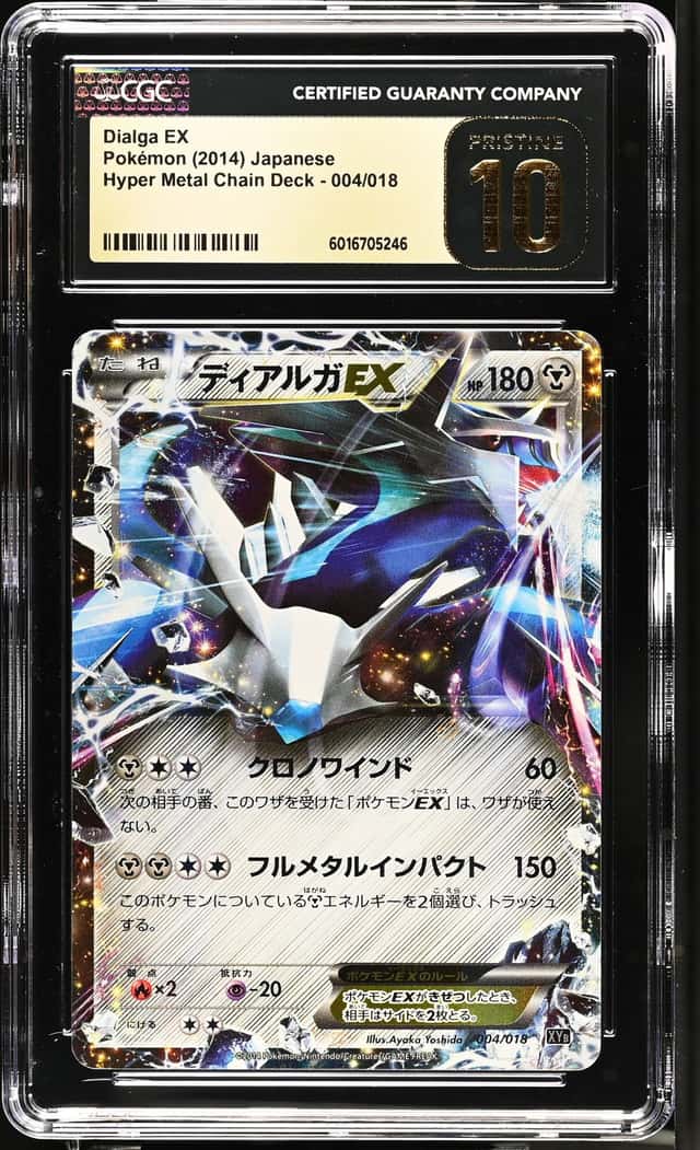 Dialga EX