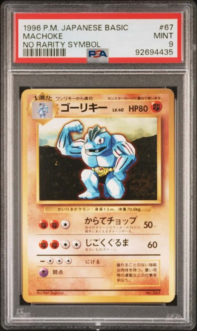 Machoke