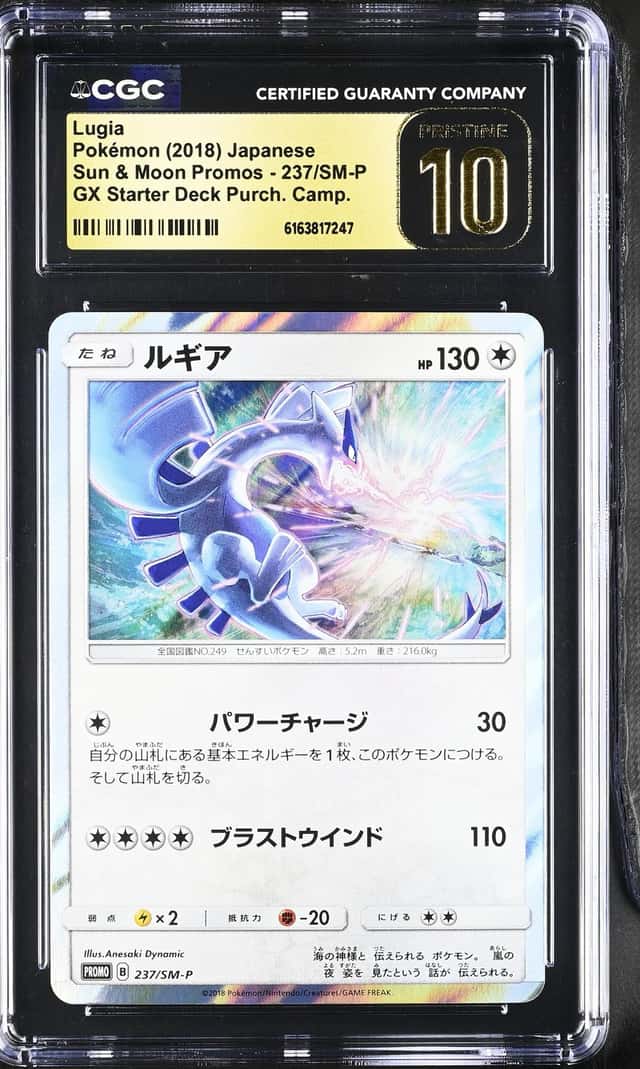 Lugia