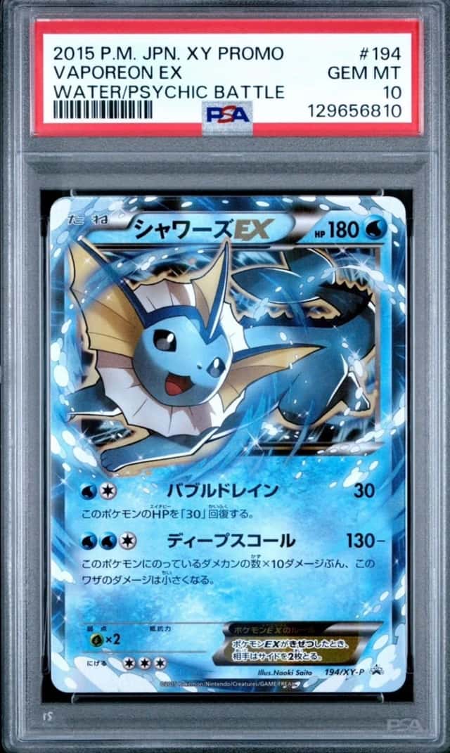 Vaporeon EX