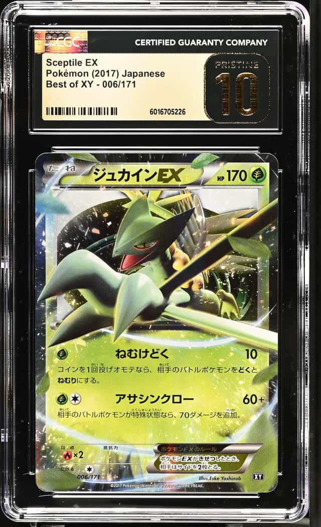 Sceptile EX