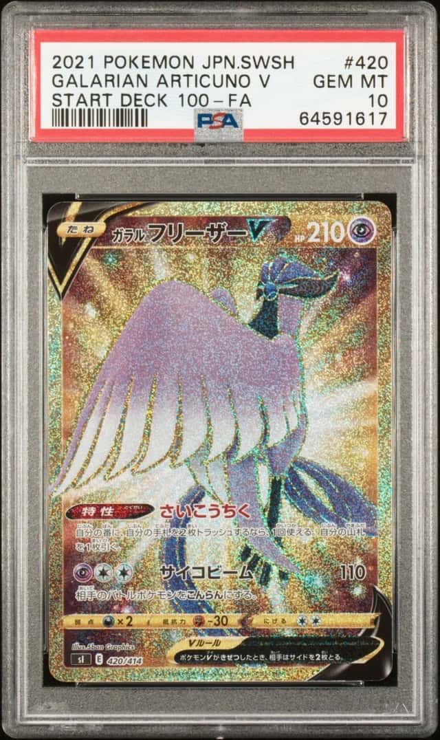 Galarian Articuno V