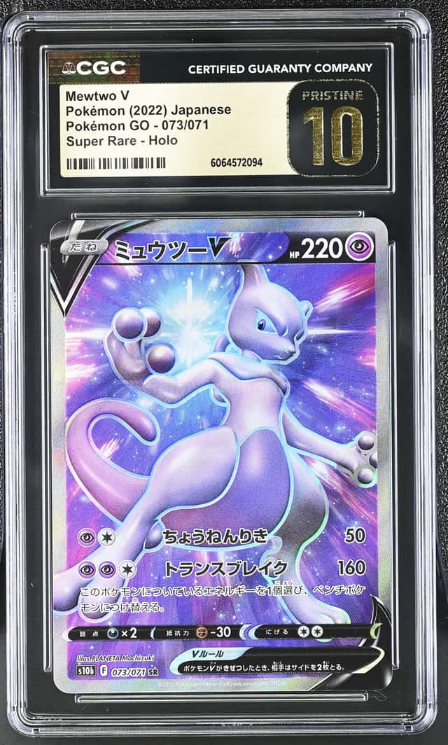 Mewtwo V