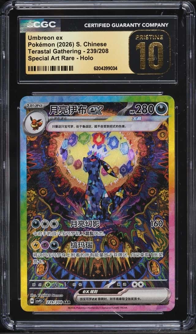 Umbreon ex