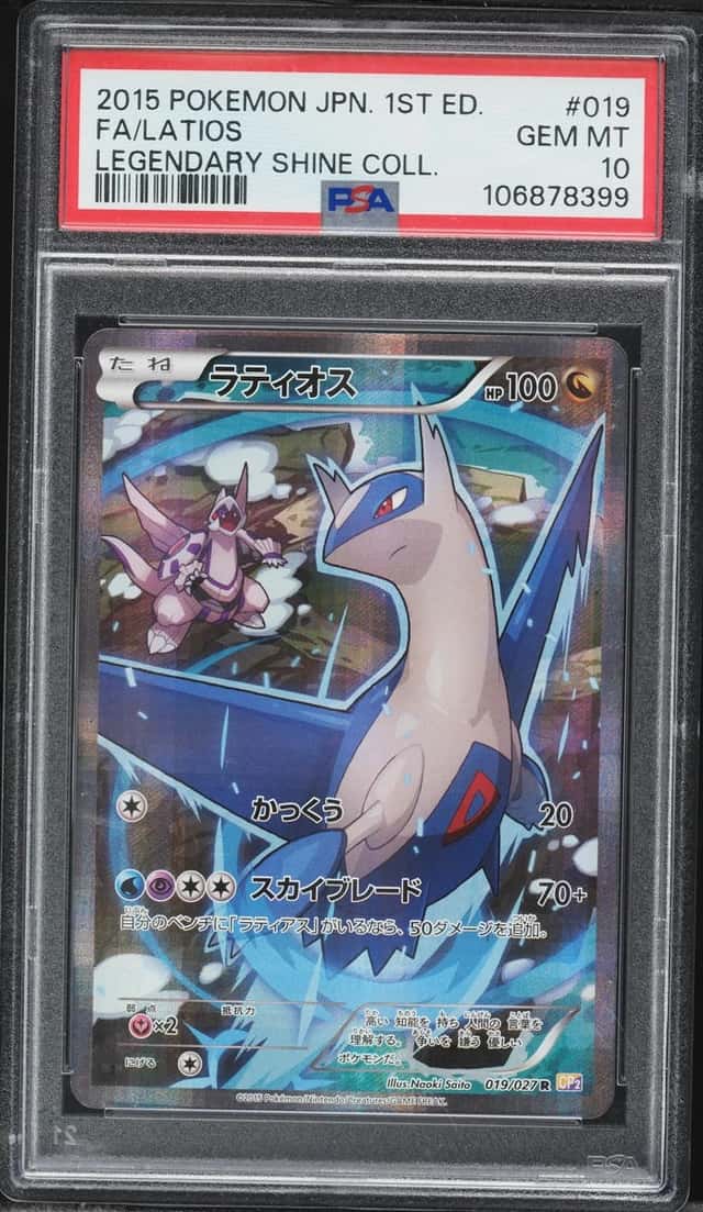 Latios