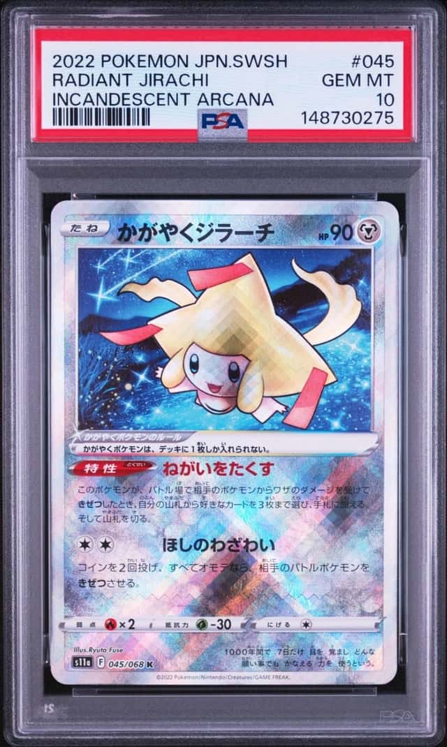 Radiant Jirachi