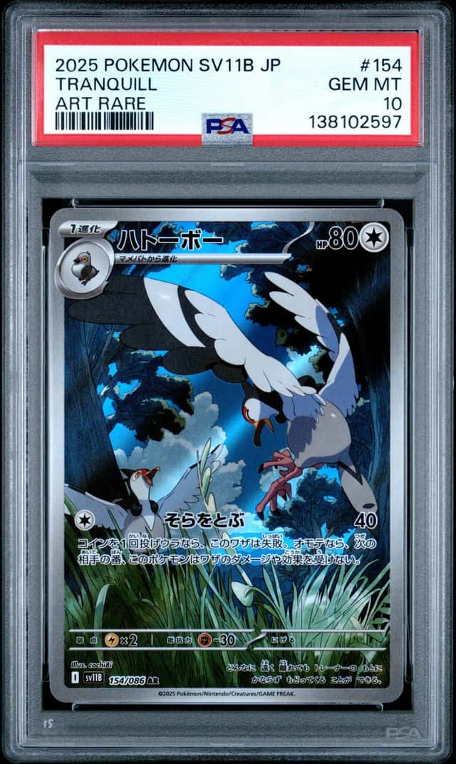 Tranquill