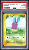 Nidoran