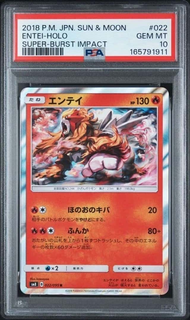 Entei
