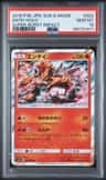 Entei