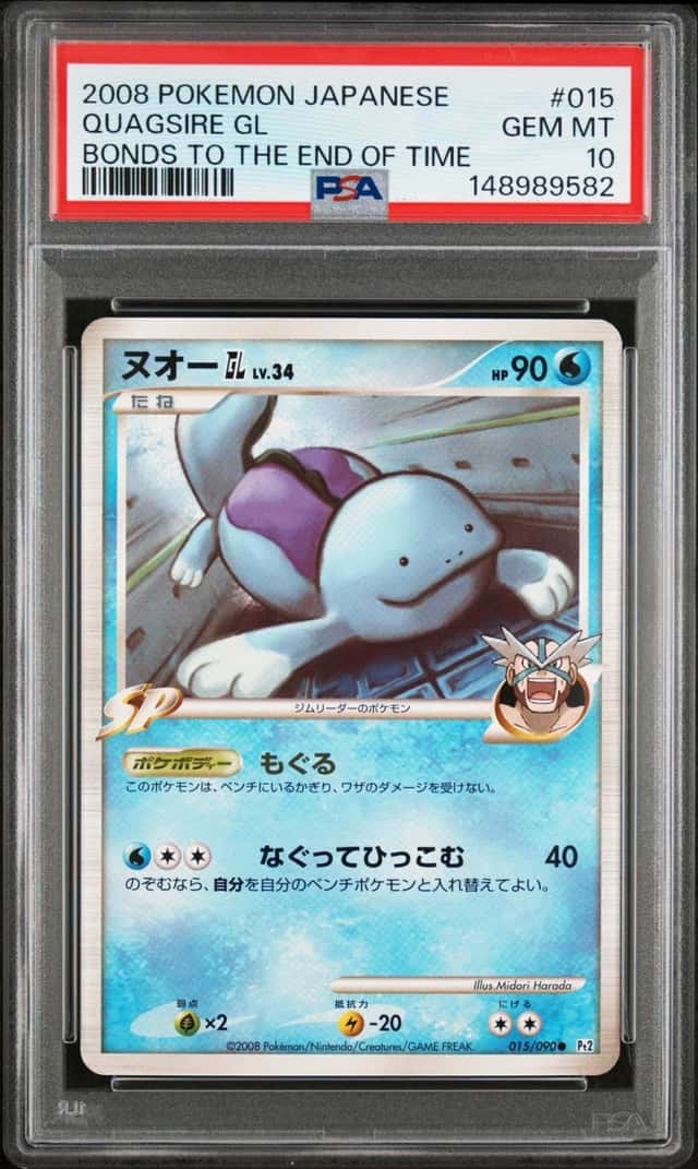 Quagsire GL
