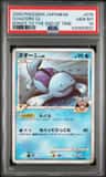 Quagsire Gl