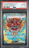 Hearthflame Mask Ogerpon Ex