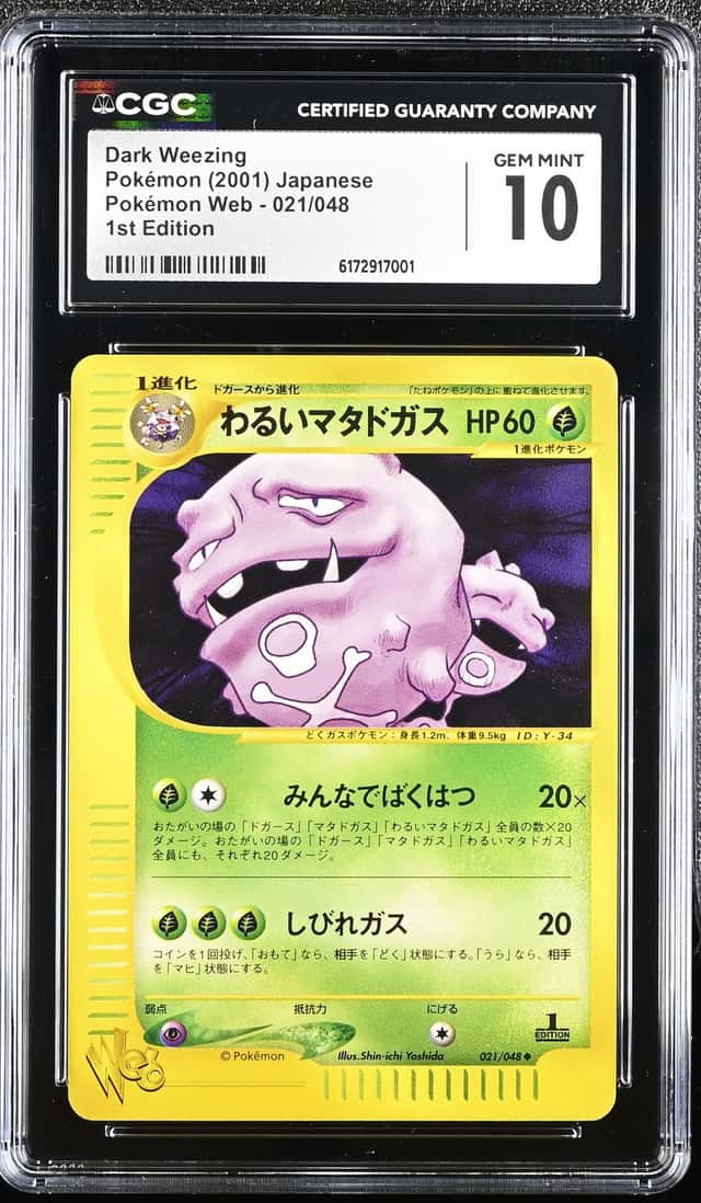 Dark Weezing