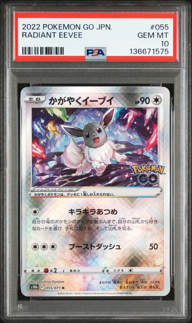 Radiant Eevee