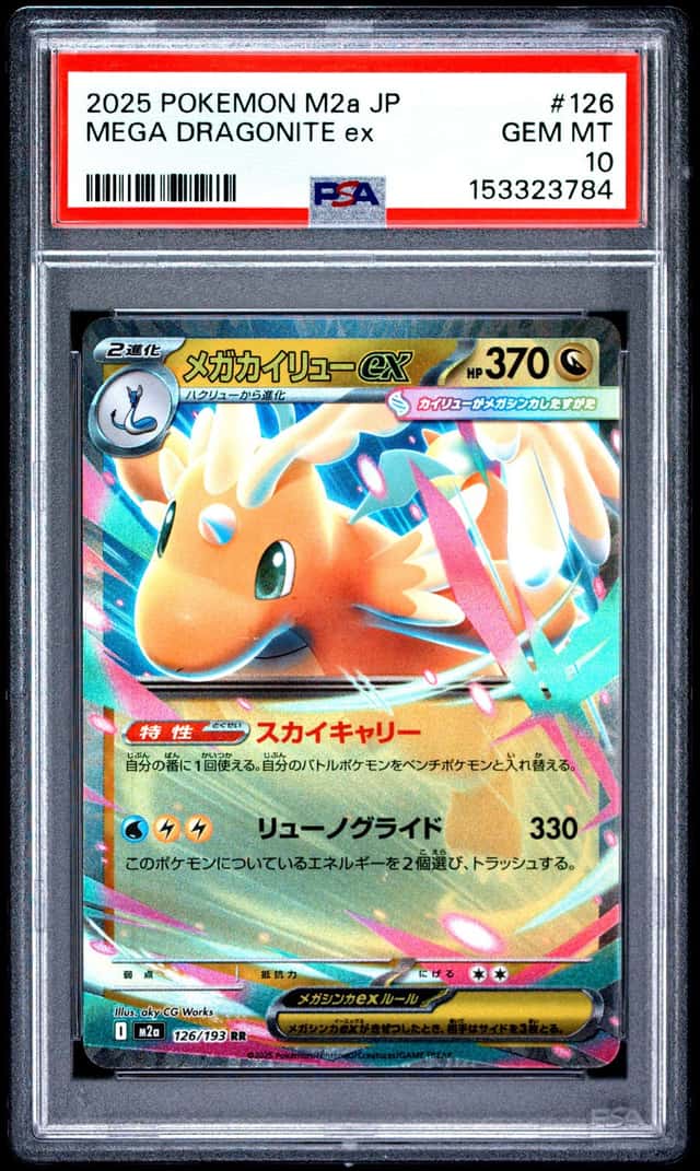 MEGA DRAGONITE ex