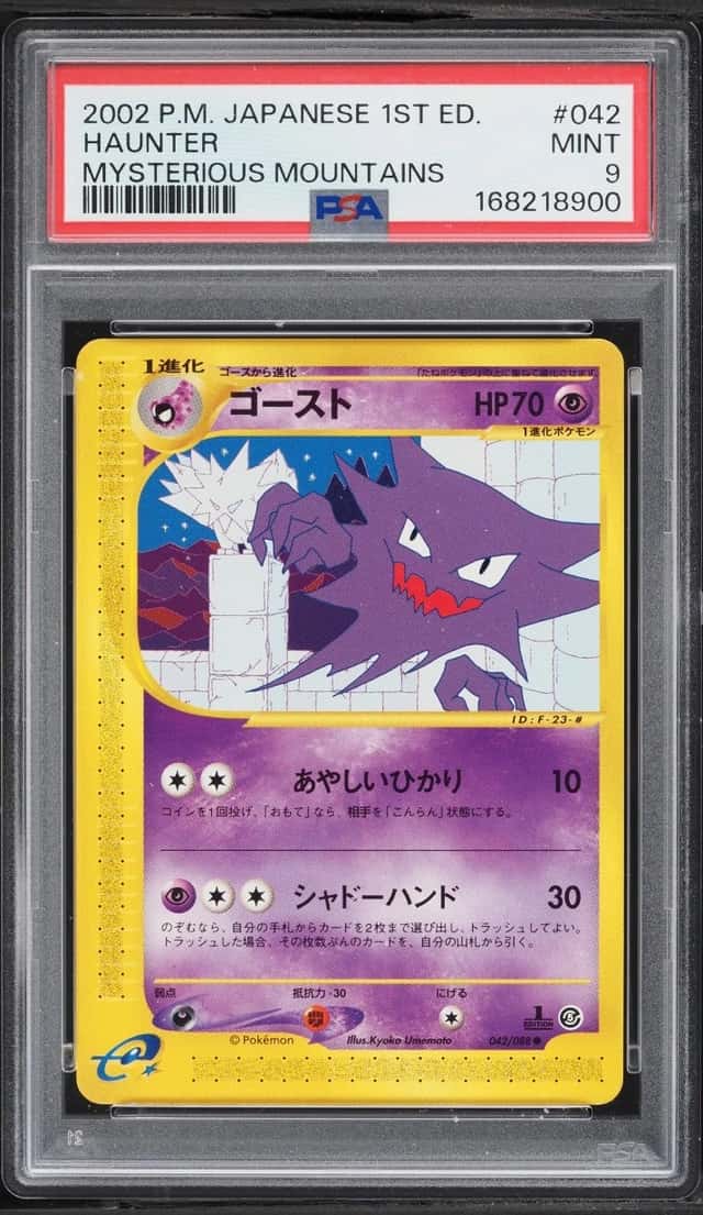 Haunter