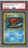 Kabutops