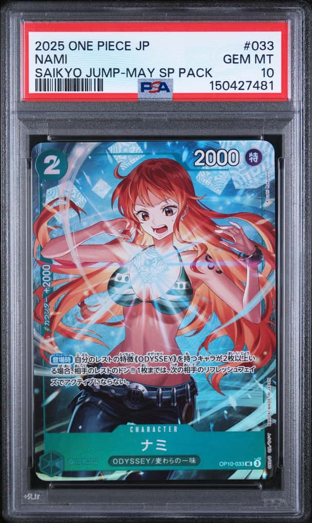 Nami