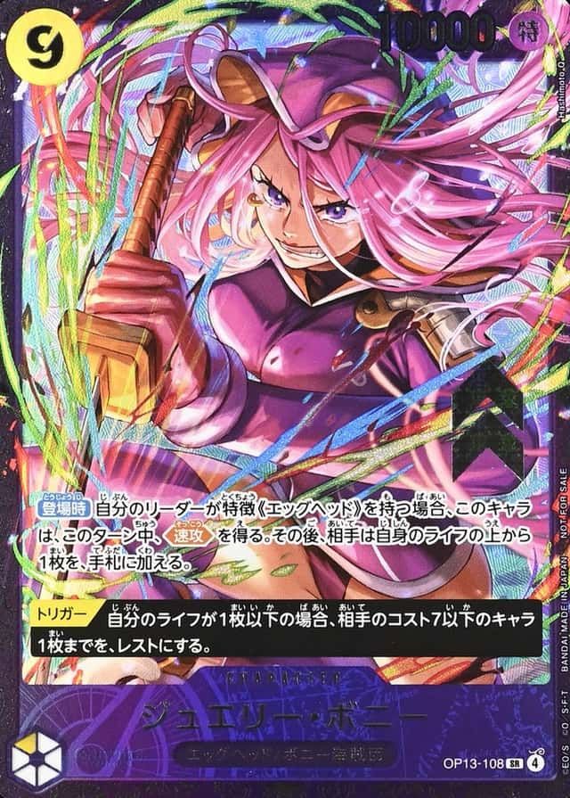 Op Flagship Top8
