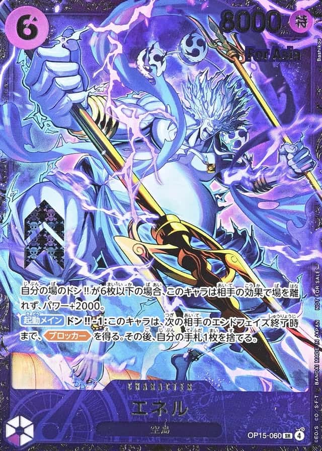 Op Event Top Prize