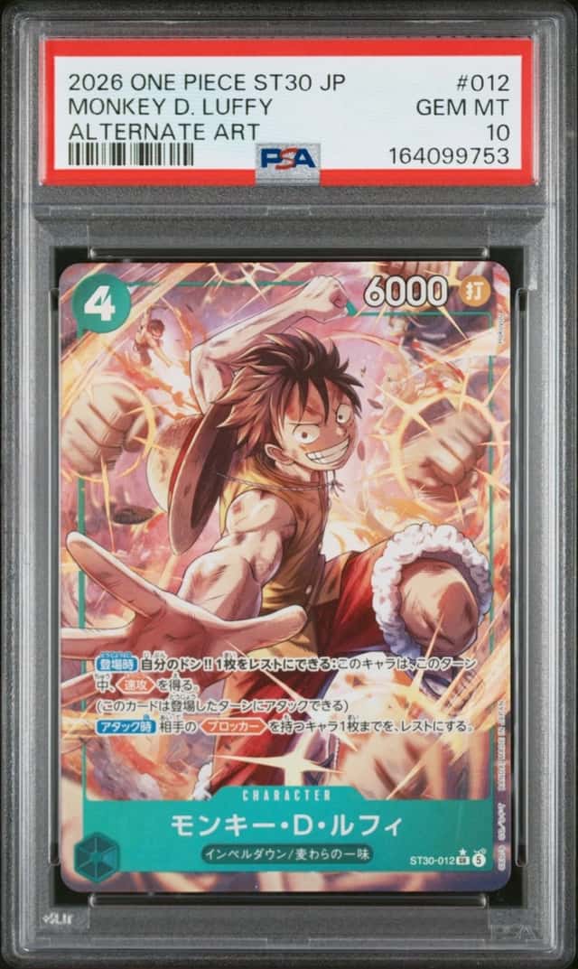 Monkey D. Luffy
