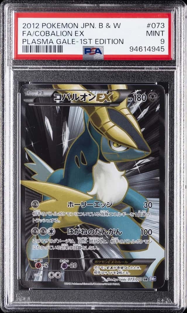 Cobalion EX