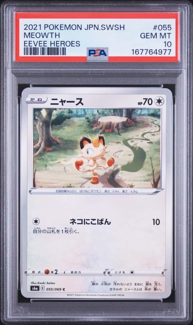 Meowth