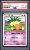Exeggutor