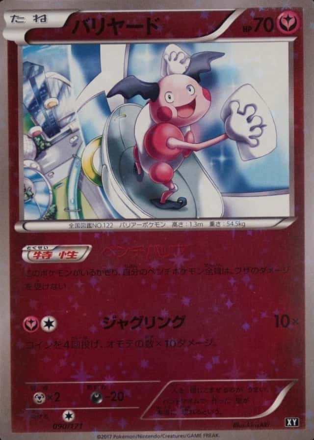 Reverse Holo