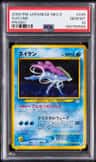 Suicune