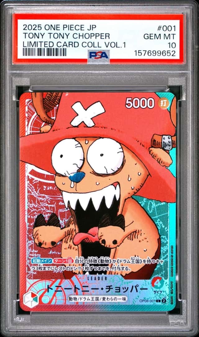 Tony Tony Chopper
