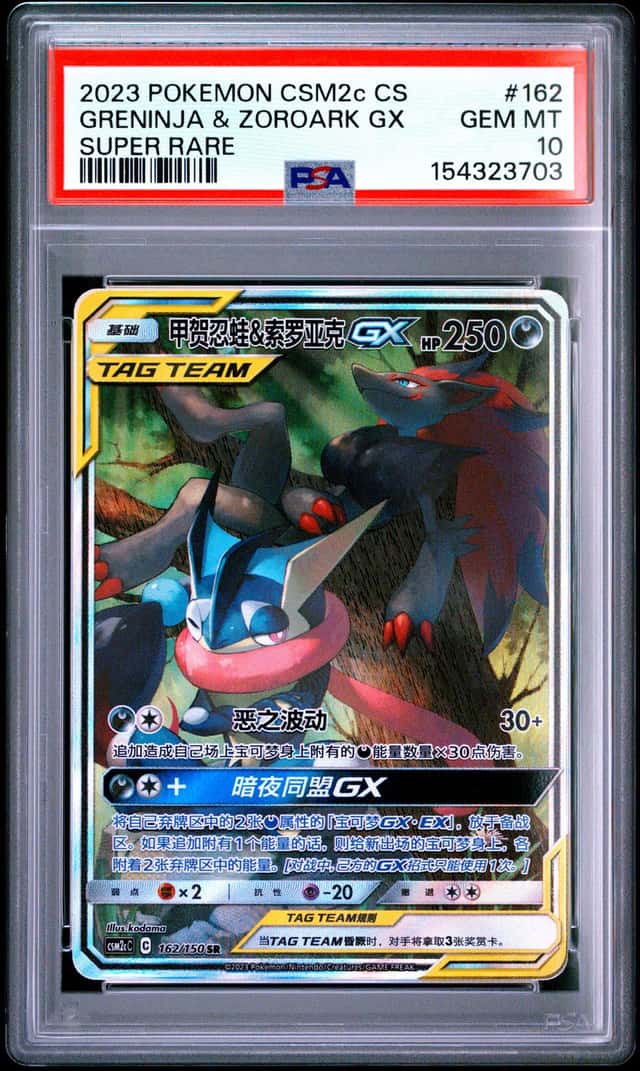 Greninja & Zoroark GX