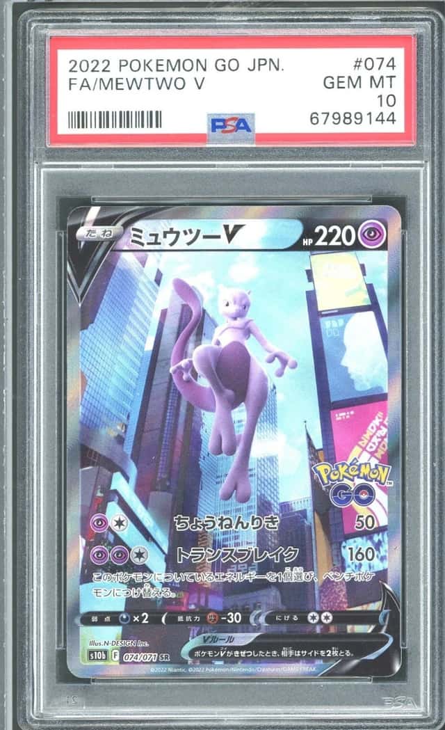 Mewtwo V